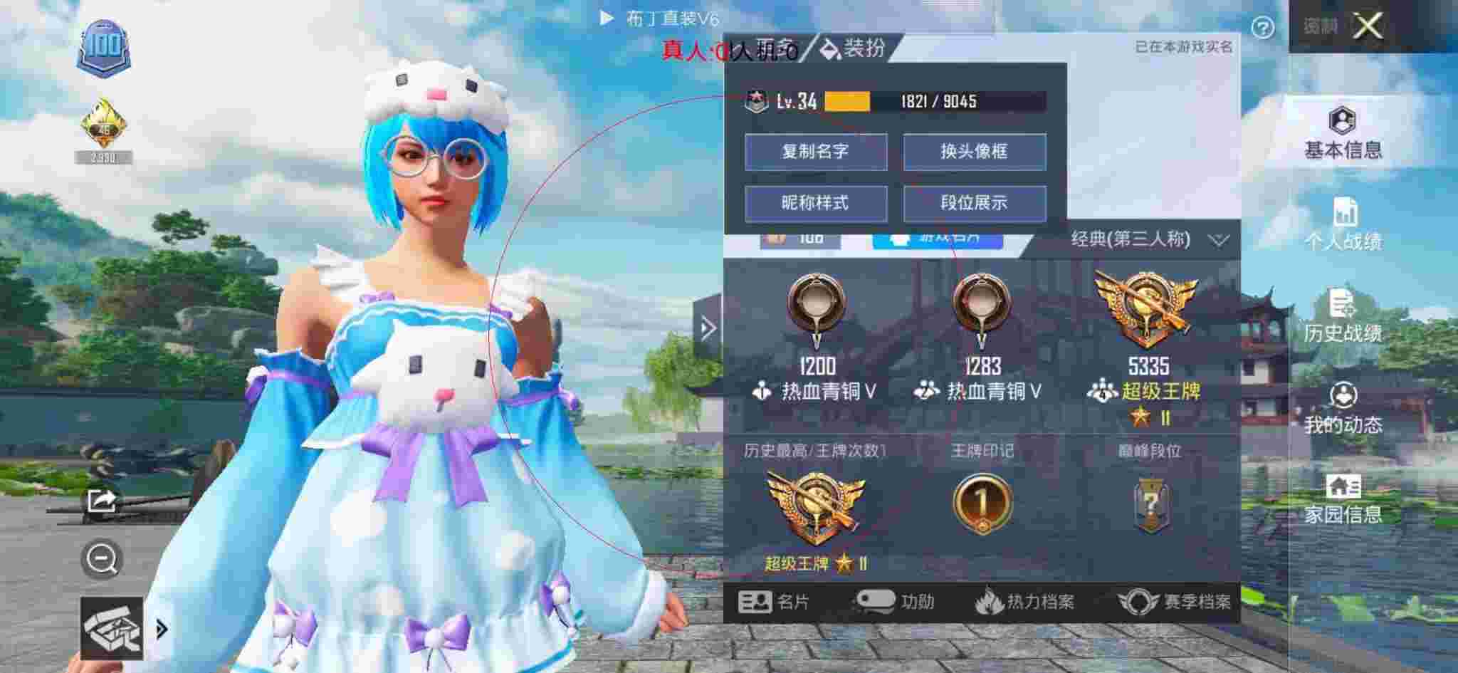 和平精英布丁直装透视 - 和平精英国服选手vs外挂辅助预览图